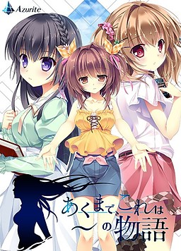 Akumade, Kore wa ~ no Monogatari