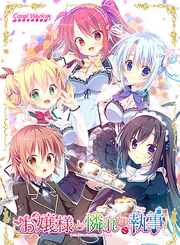 Ojou Sama To Aware Na Ko Shitsuji Vndb