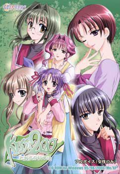Kiss x 200 To Aru Bunkou no Hanashi