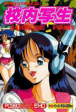 Kounai Shasei Vol.1 - Yonimo H na Monogatari