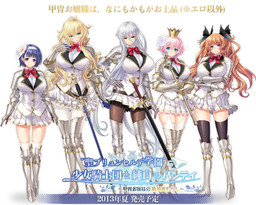 Sei Brunehilde Gakuen Shoujo Kishidan to Junpaku no Panti ~Kacchuu Ojousama no Zecchou Omorashi~