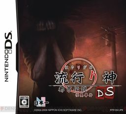Hayarigami: Keishichou Kaii Jiken File