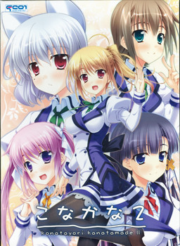 Yaneura no Kanojo