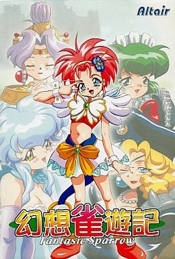 Gensou Jan Yuuki
