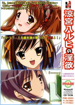 suzumiya hahi no satsuei vndb