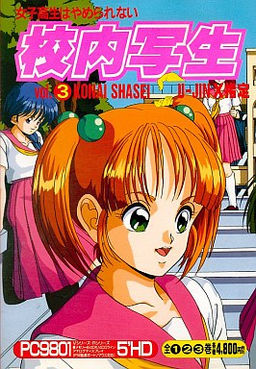 Kounai Shasei 3