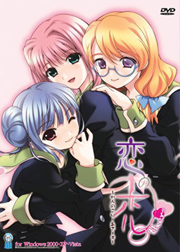 Ren no Koi ~Others~