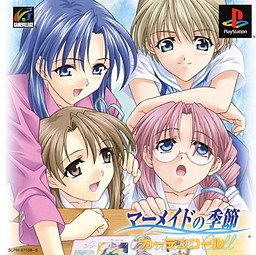 Mermaid no Kisetsu ~Curtain Call~