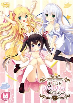 Mayonaka Pyon-Pyon Cafe