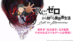 Re Zero Kara Hajimeru Isekai Seikatsu Lost In Memories Vndb