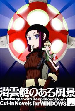 Senuntei no Aru Fuukei