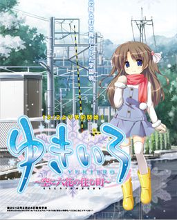 Yukiiro ~Sora ni Rokka no Sumu Machi ~