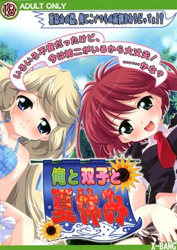 Ore to Futago to Natsuyasumi