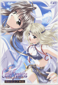 Castle Fantasia 3 ~Erencia Wars~