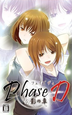 Phase-D: Shirokage no Shou