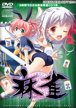Mahjong 2014