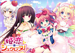 Himekoi * Sucreine!