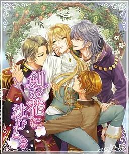 Ken ga Hana ni Shizumu Toki