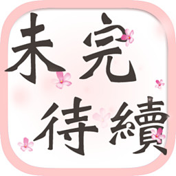 Wei Wan Dai Xu