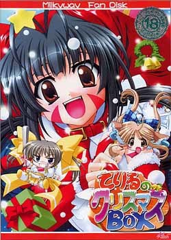 Teriru no Christmas BOX