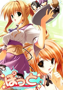 Pot -Rondo for Dears-