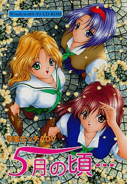 Gogatsu no Koro