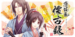 Hakuouki Kaikoroku
