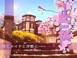Konohana