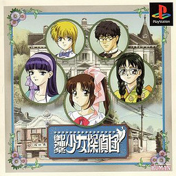 Mikagura Shoujo Tanteidan