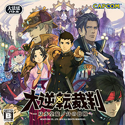 Dai Gyakuten Saiban -Naruhodou Ryuunosuke no Bouken-