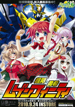 Chougen Yuuki Mugen Finity