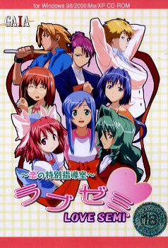 Love Semi ~Koi no Tokubetsu Shidoushitsu~
