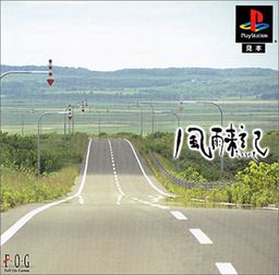 Fuuraiki