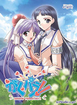 GakuPara!! ~Gakuen Paradise!!~
