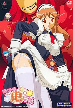 Moero Onii-chan