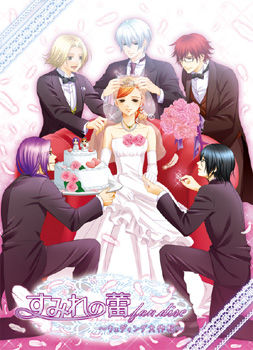 Sumire no Tsubomi Fan Disc ~Wedding dai Sakusen~