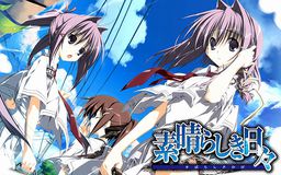 Subarashiki Hibi ~Furenzoku Sonzai~