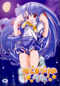 Hoshimatsuri no Uta