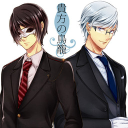 Anata no Torikago