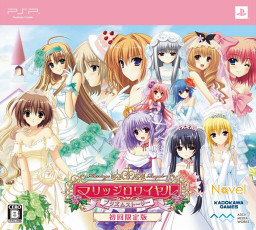 Marriage Royale ~Prism Story~