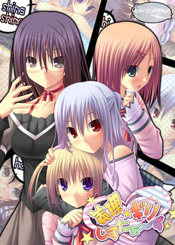 Giri Giri Sisters