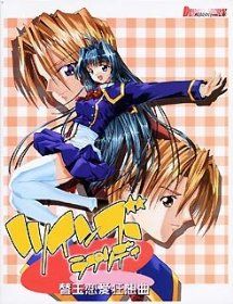 Twins Rhapsody ~Kaedama Ren'ai Kyousoukyoku~