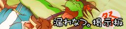 Morenatsu.
