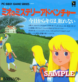 Mio no Mystery Adventure