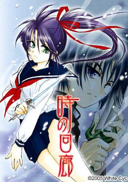 Toki no Kairou