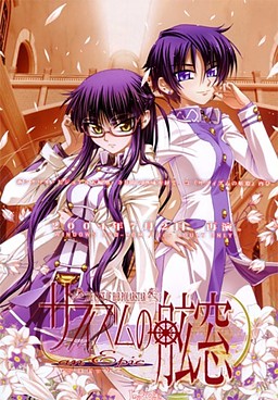 Sapphism no Gensou