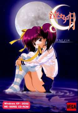 Nakanai Tsuki