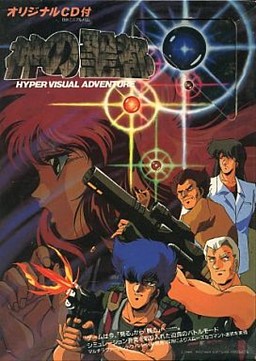 Kami no Machi