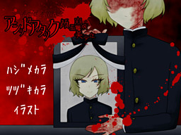 Acid Attack ~Ganmen Houkai Bishounen~