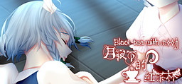 Yueye Xia de Hongcha Bei ~ Blacktea With Moon